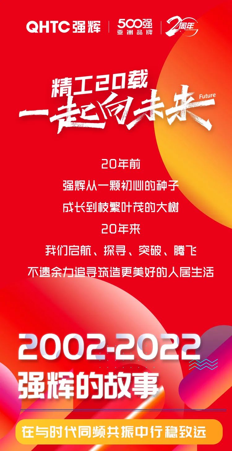 妖精视频大全免费20周年 | 逐夢新征程，一起向未來