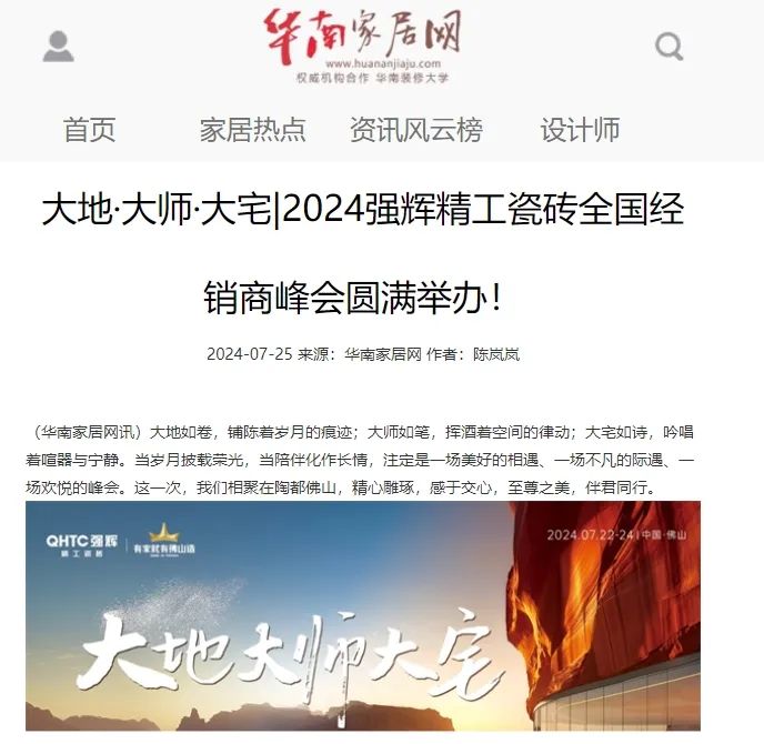 備受矚目！多家媒體點讚妖精视频大全免费2024經銷商峰會(圖6)